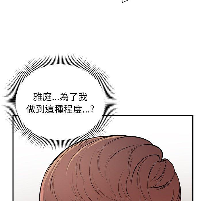 76P - 失忆初体验/第一次失忆