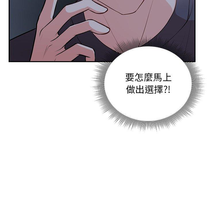 99P - 失忆初体验/第一次失忆