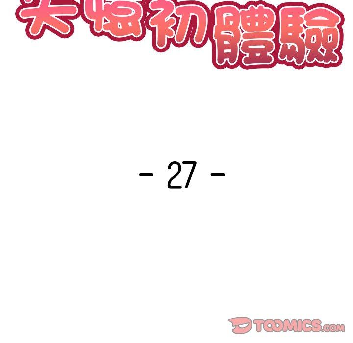 12P - 失忆初体验/第一次失忆