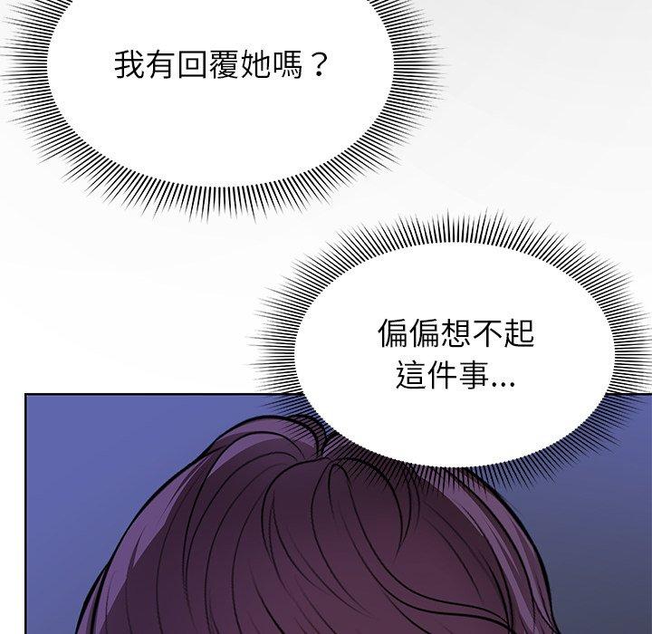 133P - 失忆初体验/第一次失忆