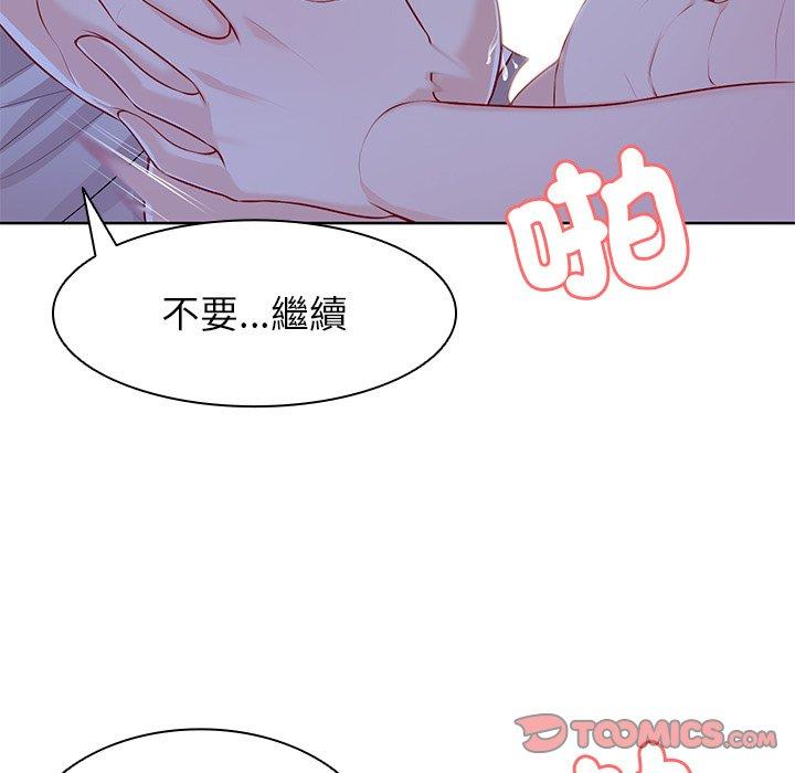 66P - 失忆初体验/第一次失忆