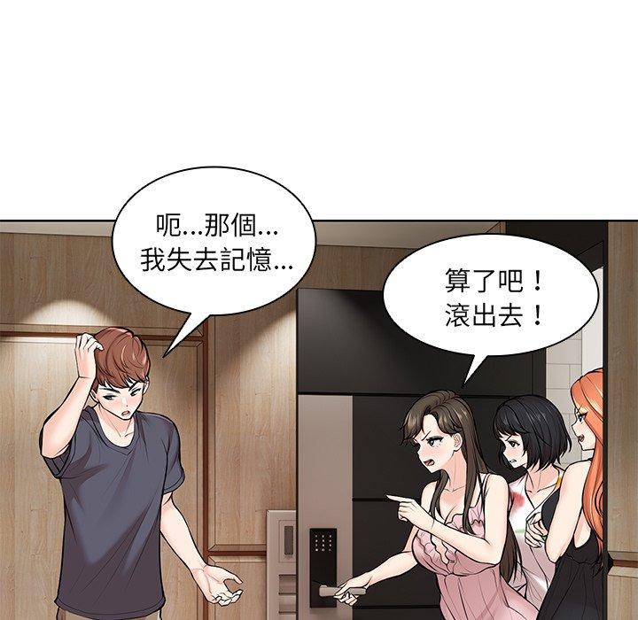 63P - 失忆初体验/第一次失忆