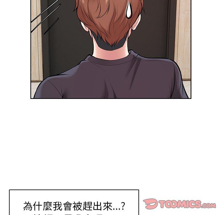 66P - 失忆初体验/第一次失忆
