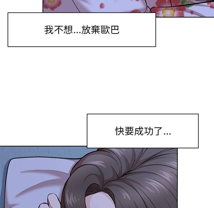 74P - 失忆初体验/第一次失忆