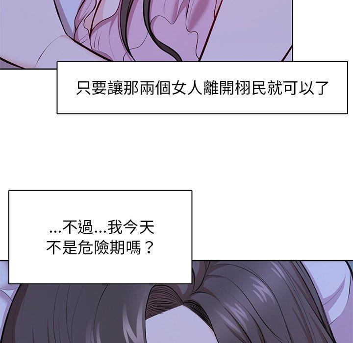 76P - 失忆初体验/第一次失忆