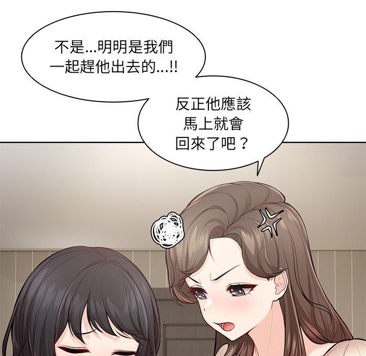 98P - 失忆初体验/第一次失忆