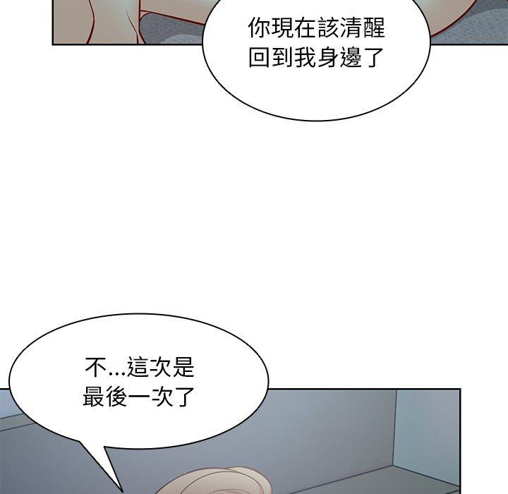 130P - 失忆初体验/第一次失忆