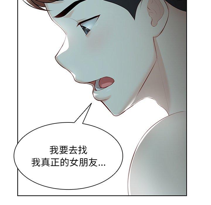 134P - 失忆初体验/第一次失忆