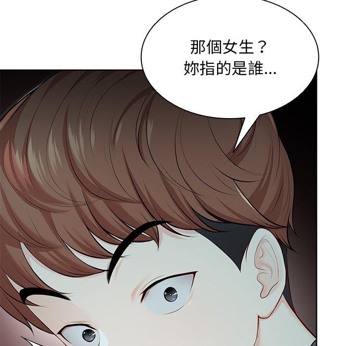 145P - 失忆初体验/第一次失忆