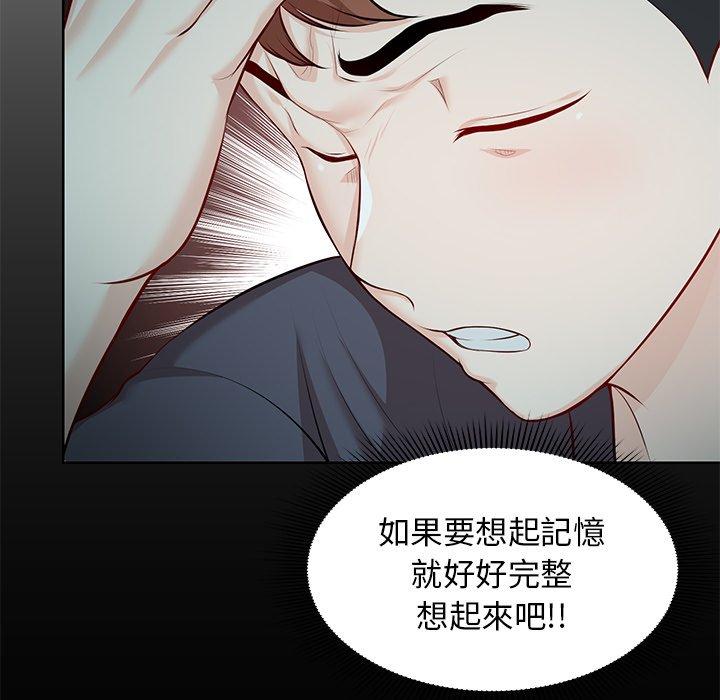 148P - 失忆初体验/第一次失忆