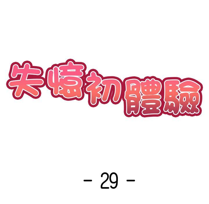 14P - 失忆初体验/第一次失忆