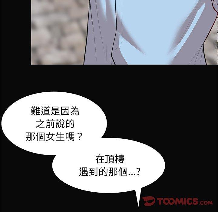 156P - 失忆初体验/第一次失忆
