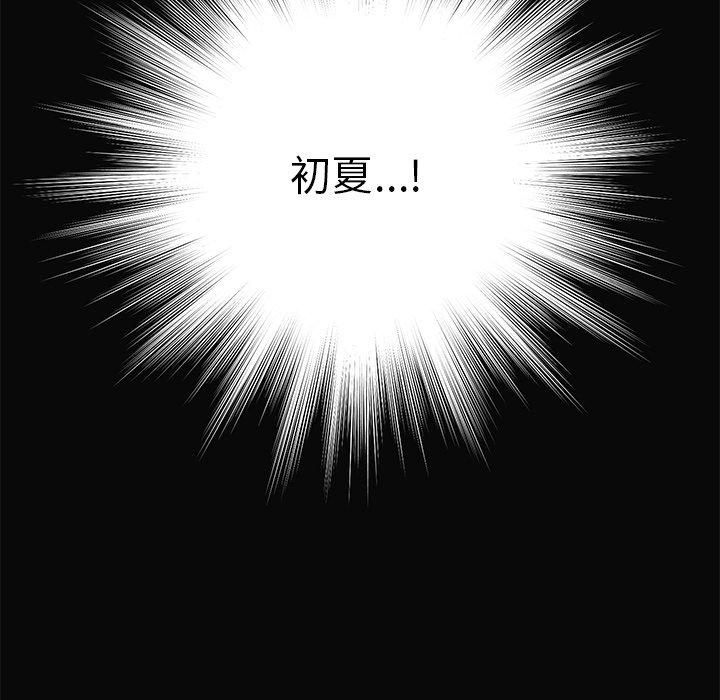 163P - 失忆初体验/第一次失忆