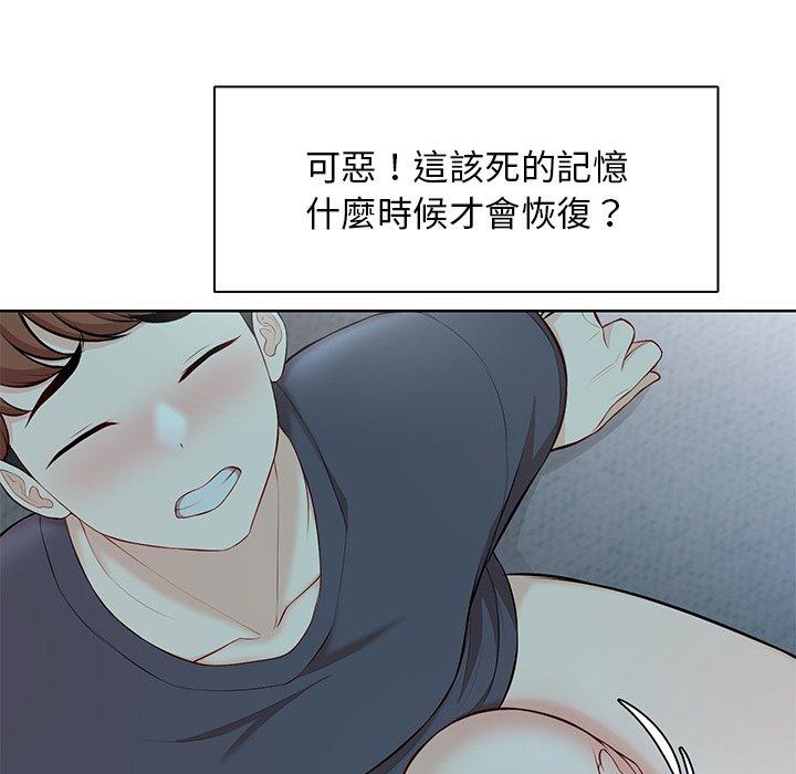 35P - 失忆初体验/第一次失忆