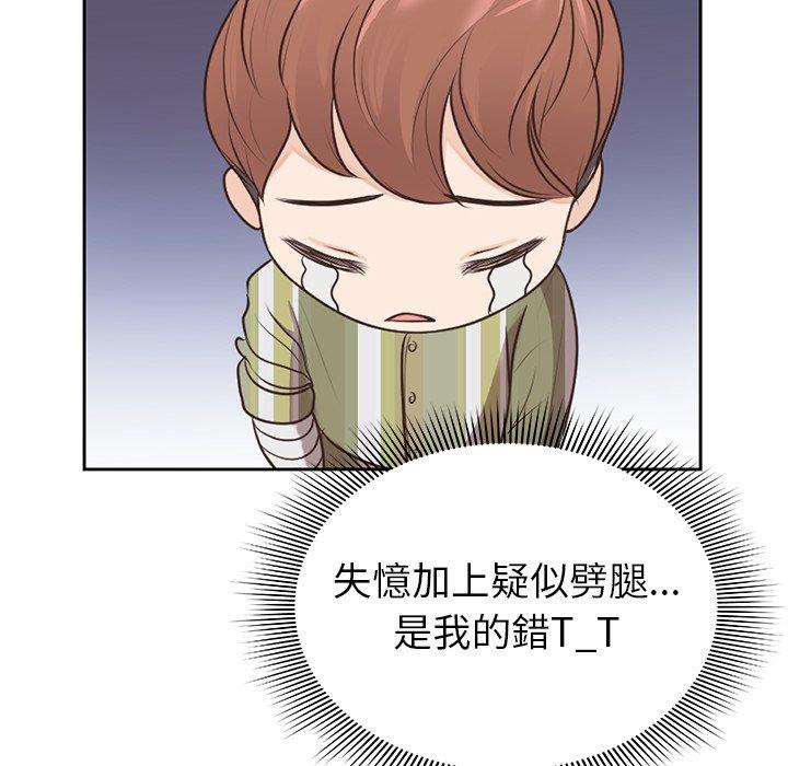 116P - 失忆初体验/第一次失忆