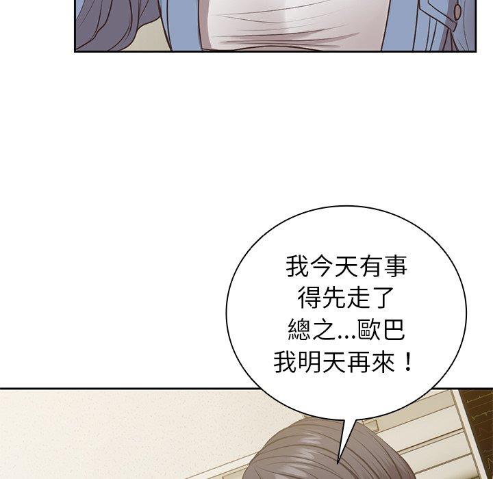 120P - 失忆初体验/第一次失忆