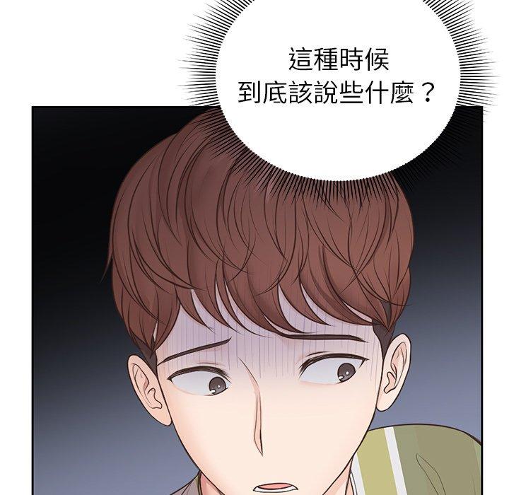 136P - 失忆初体验/第一次失忆
