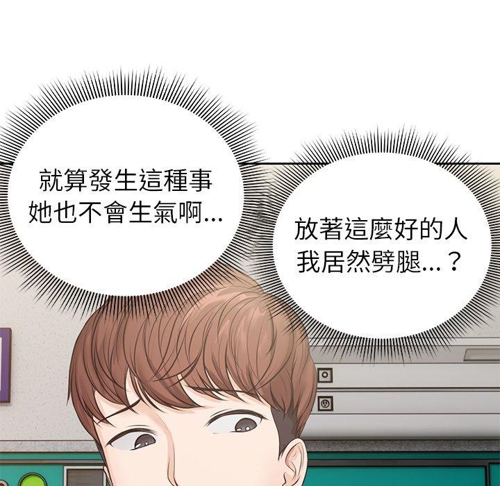 140P - 失忆初体验/第一次失忆