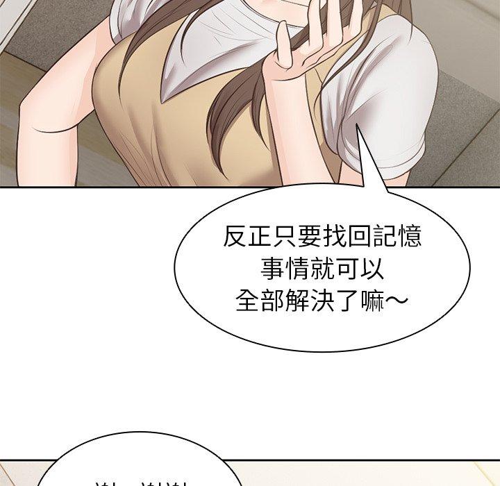 143P - 失忆初体验/第一次失忆