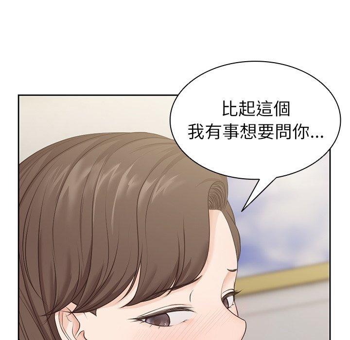 146P - 失忆初体验/第一次失忆