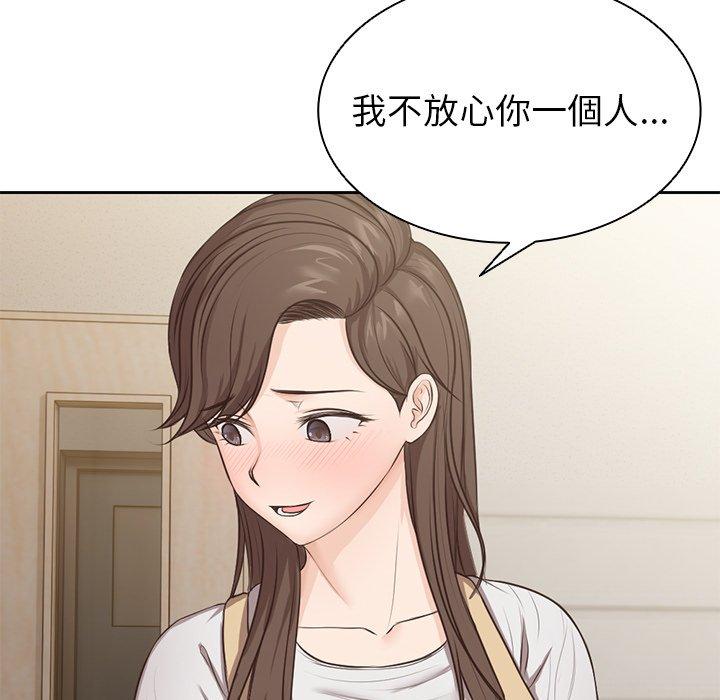 150P - 失忆初体验/第一次失忆
