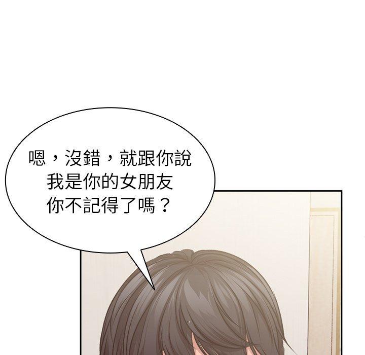 19P - 失忆初体验/第一次失忆