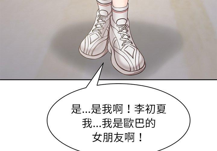 4P - 失忆初体验/第一次失忆