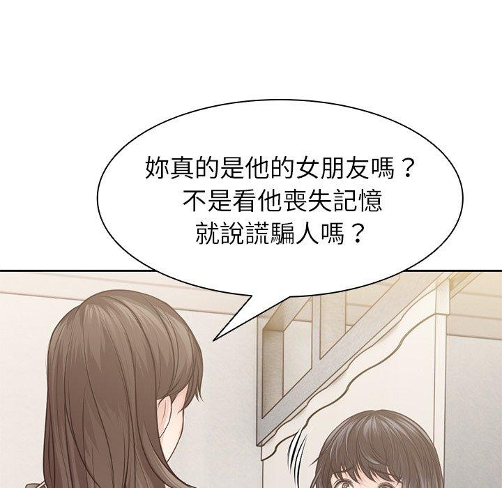 52P - 失忆初体验/第一次失忆