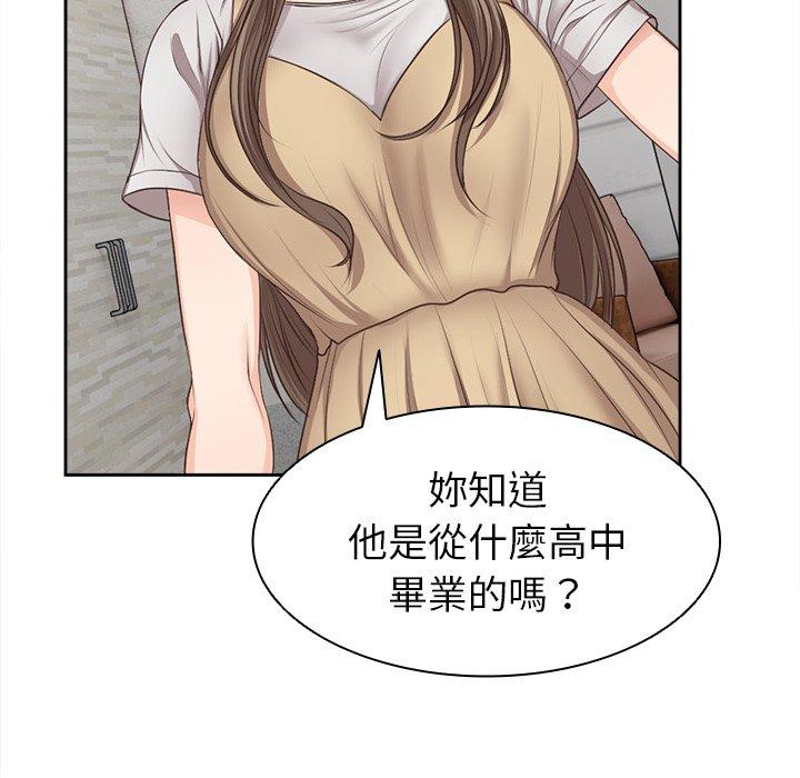 69P - 失忆初体验/第一次失忆