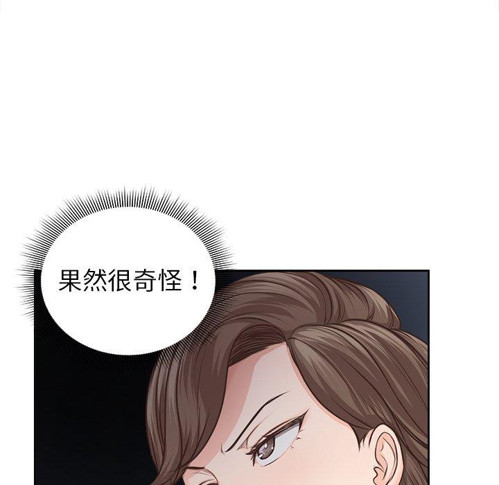 73P - 失忆初体验/第一次失忆
