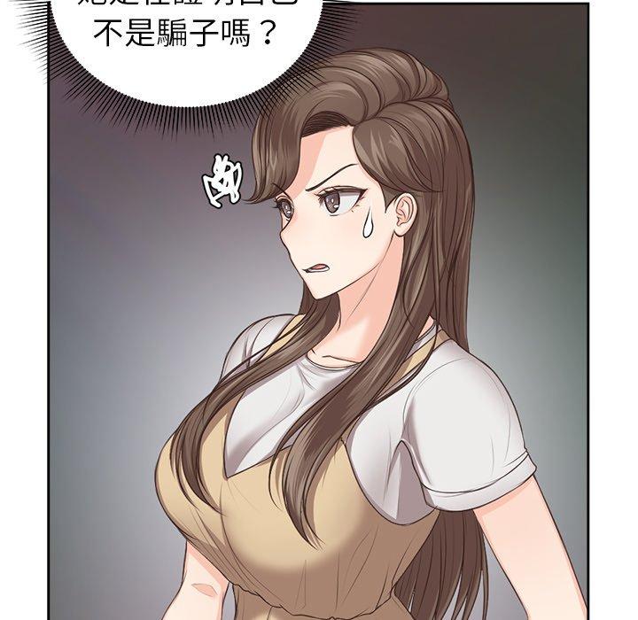 81P - 失忆初体验/第一次失忆