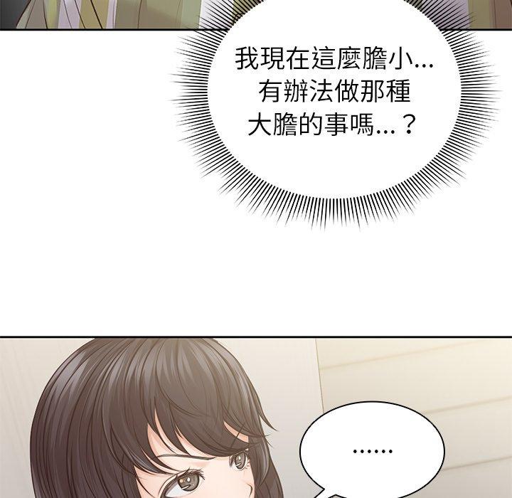 97P - 失忆初体验/第一次失忆