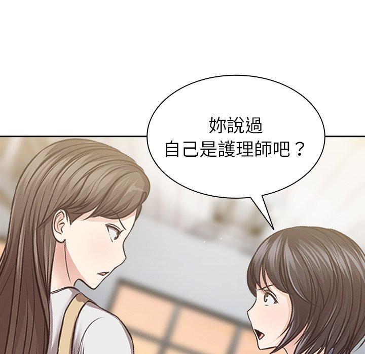 99P - 失忆初体验/第一次失忆