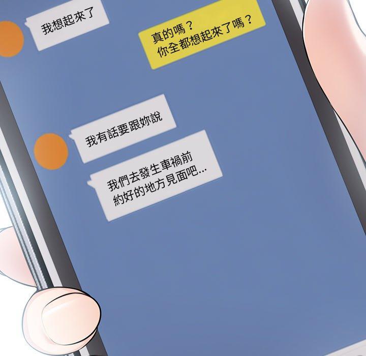 30P - 失忆初体验/第一次失忆
