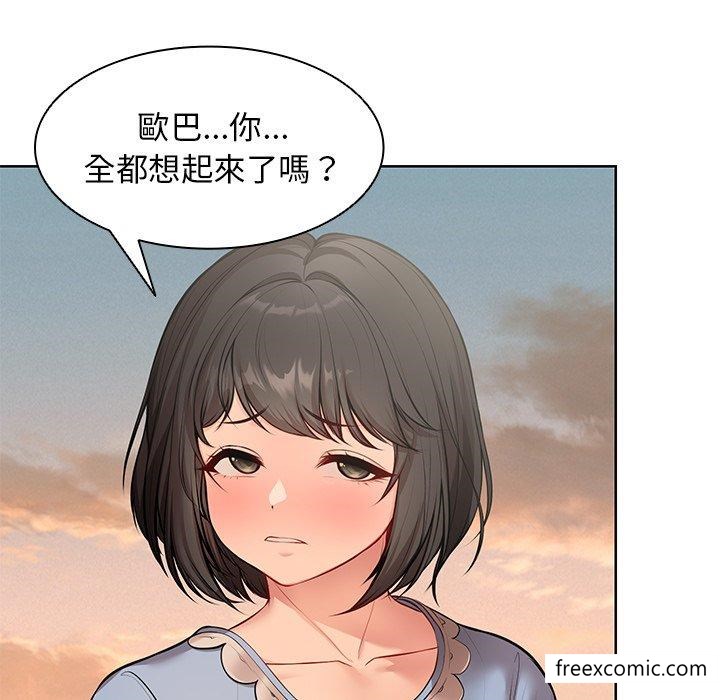 40P - 失忆初体验/第一次失忆
