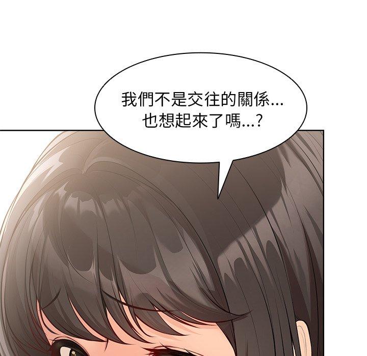 44P - 失忆初体验/第一次失忆