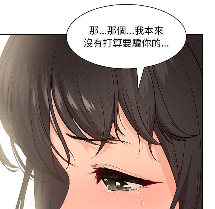 48P - 失忆初体验/第一次失忆