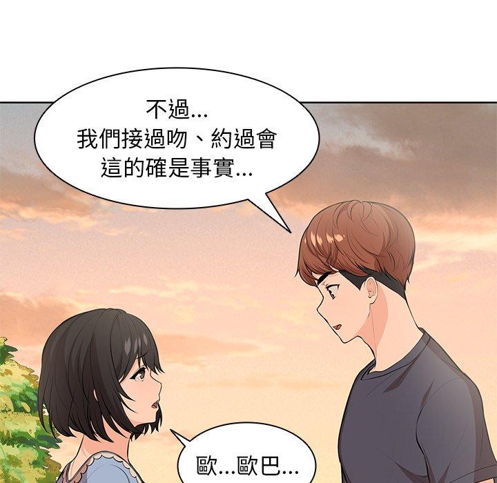 50P - 失忆初体验/第一次失忆