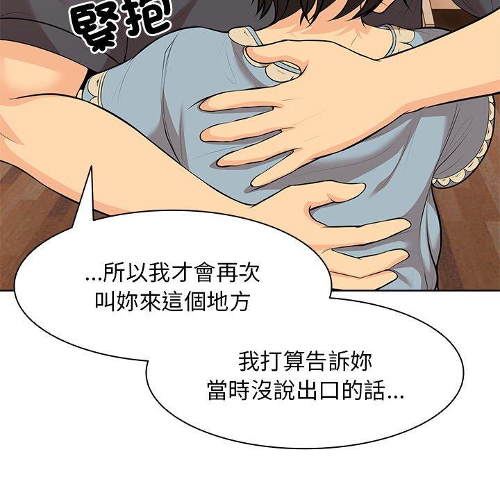 83P - 失忆初体验/第一次失忆