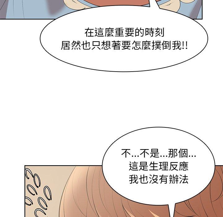 97P - 失忆初体验/第一次失忆