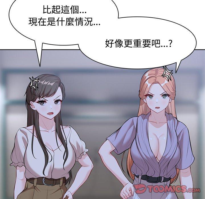105P - 失忆初体验/第一次失忆
