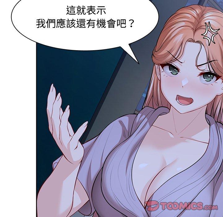 111P - 失忆初体验/第一次失忆