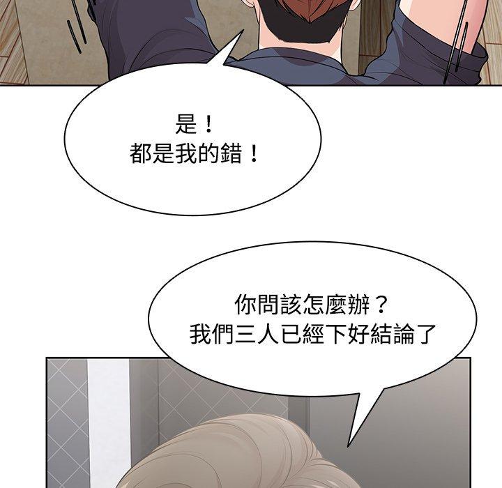 130P - 失忆初体验/第一次失忆