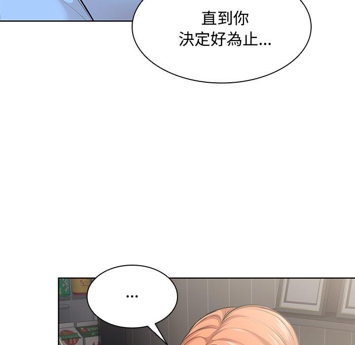134P - 失忆初体验/第一次失忆