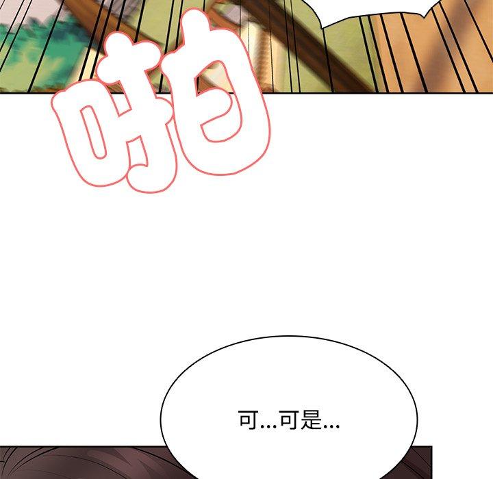 46P - 失忆初体验/第一次失忆