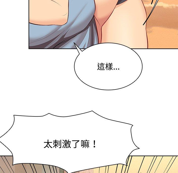 50P - 失忆初体验/第一次失忆