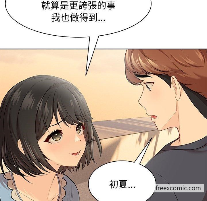 80P - 失忆初体验/第一次失忆