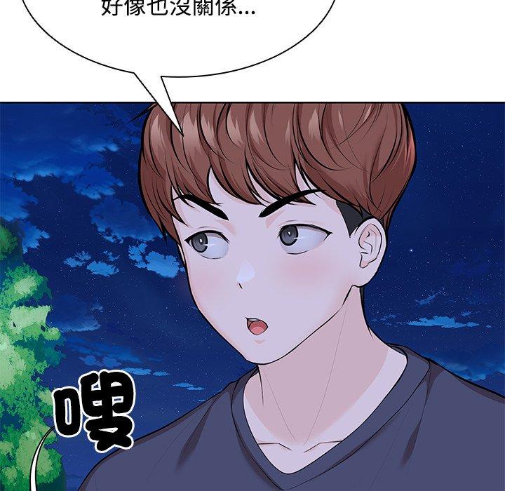 88P - 失忆初体验/第一次失忆