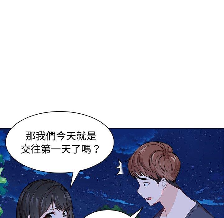 94P - 失忆初体验/第一次失忆