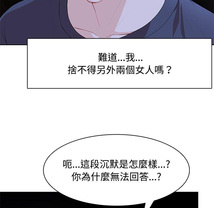 98P - 失忆初体验/第一次失忆